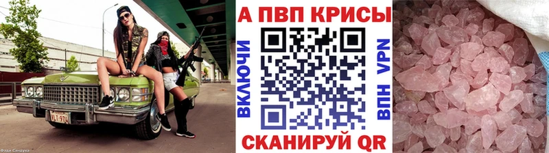 Alpha-PVP мука  где найти наркотики  блэк спрут ONION  Белокуриха 