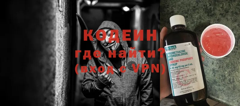 Codein Purple Drank  ОМГ ОМГ онион  Белокуриха 