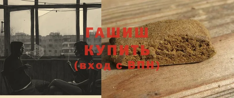 купить наркоту  Белокуриха  Гашиш hashish 