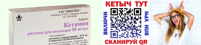 КЕТАМИН VHQ omg вход Белокуриха