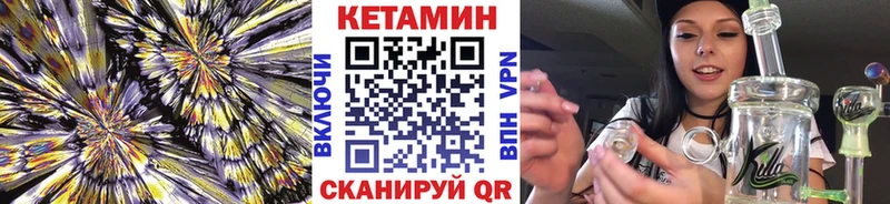 КЕТАМИН VHQ Белокуриха