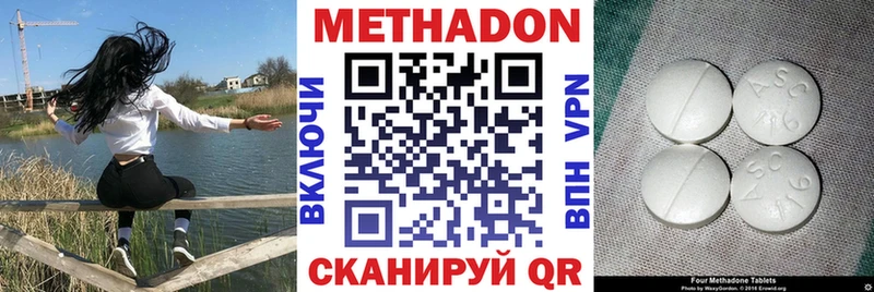 наркошоп  Белокуриха  МЕТАДОН VHQ 