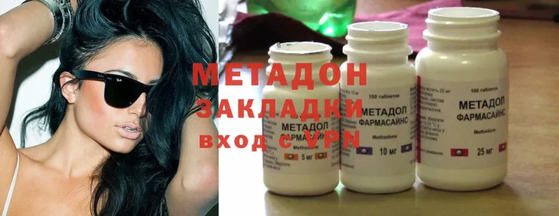 цена   Белокуриха  МЕТАДОН methadone 