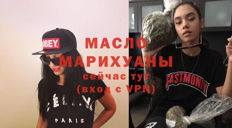 ТГК гашишное масло  Белокуриха 